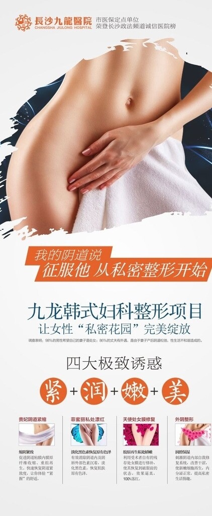 私密整形展架