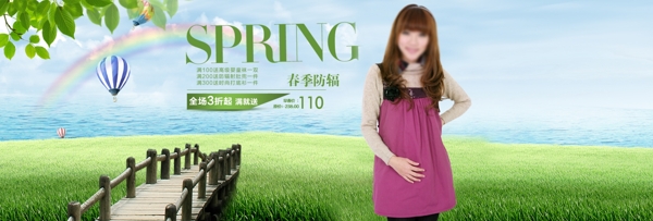 淘寶天貓全屏海報圖片