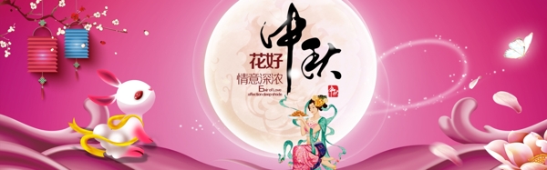 中秋海報(bào)