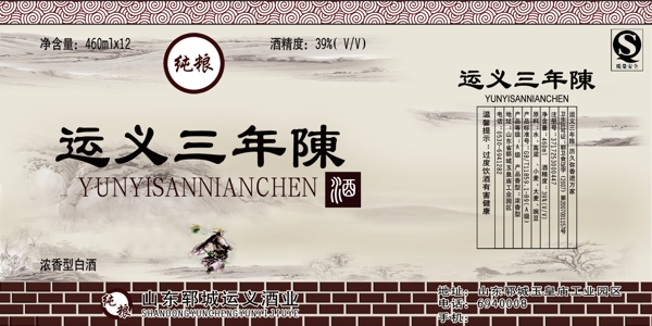 運義三年陳圖片