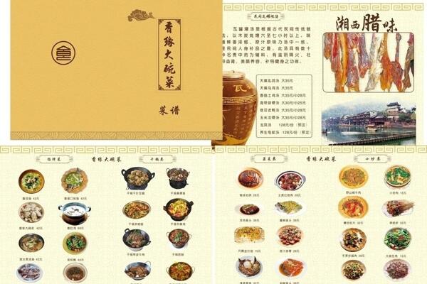 菜譜圖片