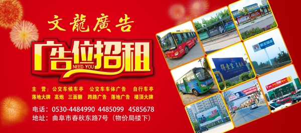 廣告位招租廣告