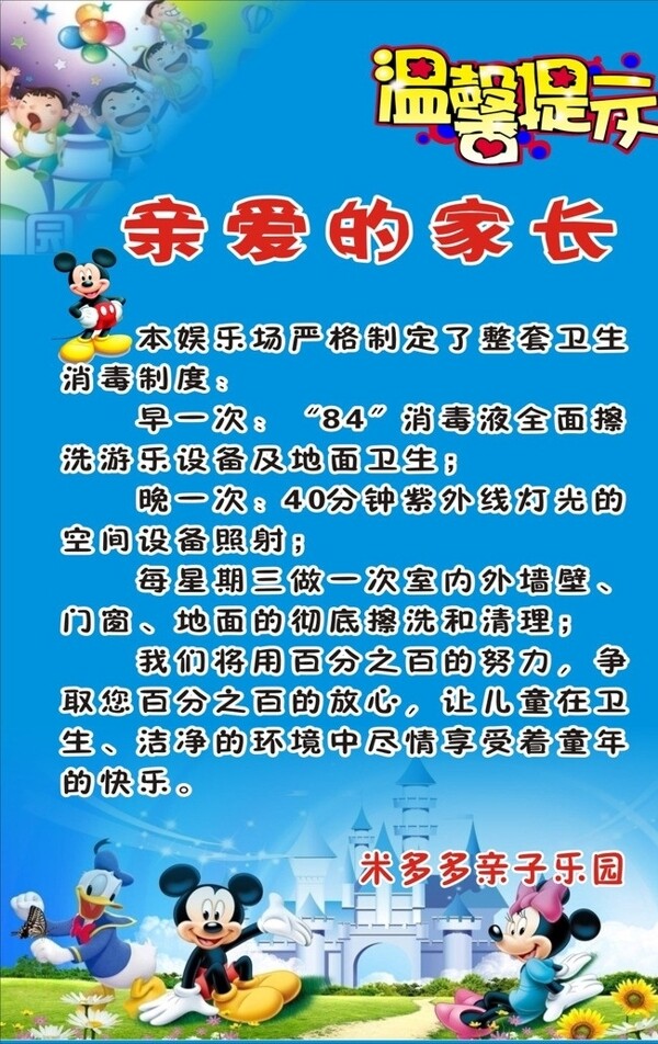 溫馨提高示圖片