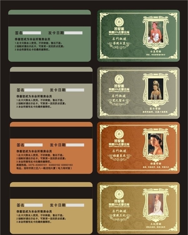 SPA會(huì)所會(huì)員卡圖片
