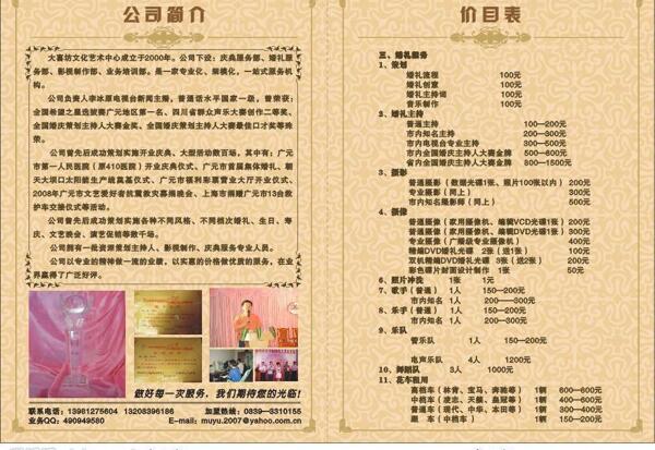 大喜坊畫冊(cè)內(nèi)頁1圖片