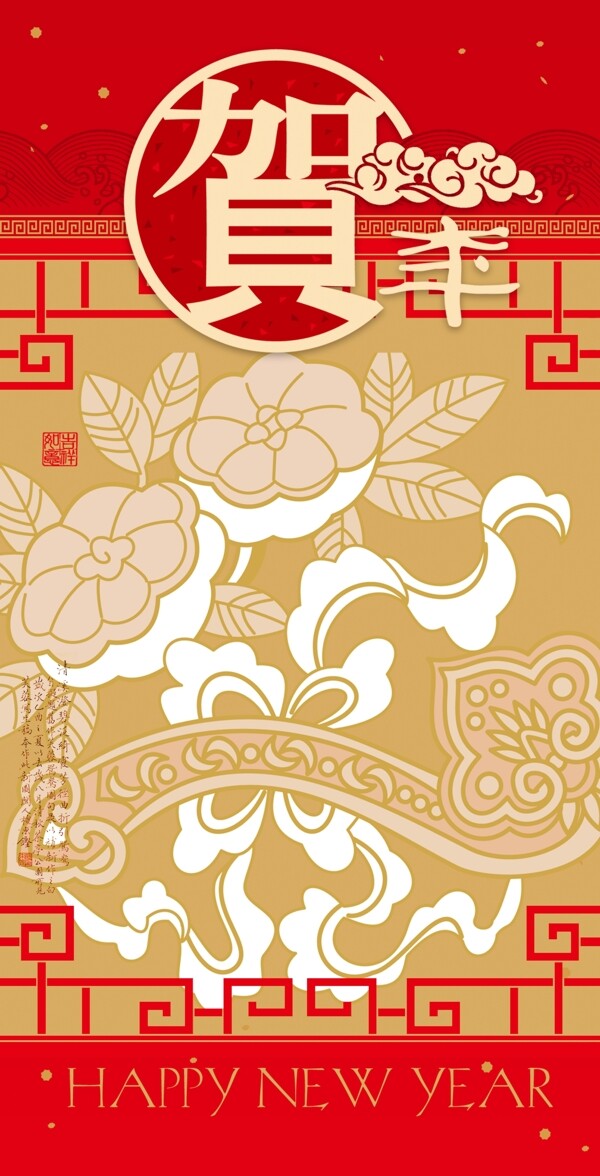 2009新年賀卡PSD源文件27