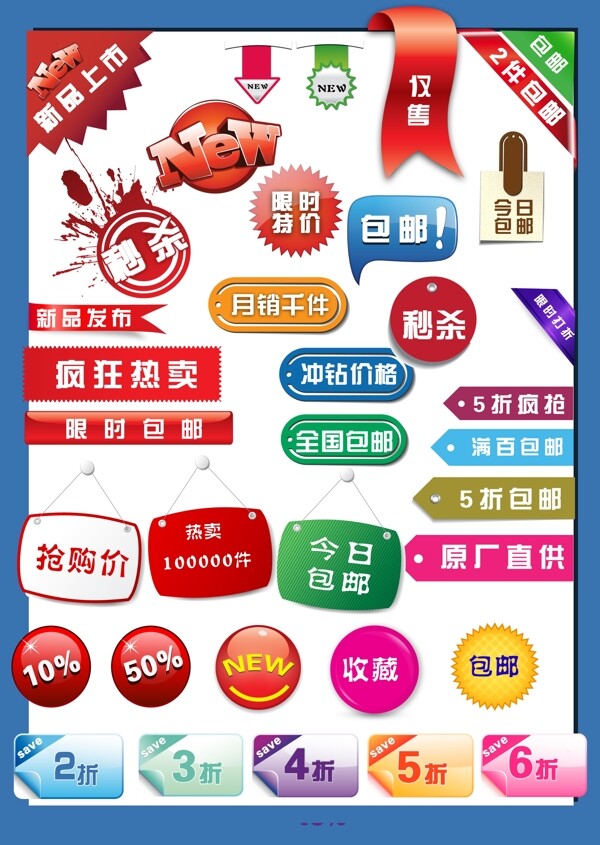 標(biāo)簽