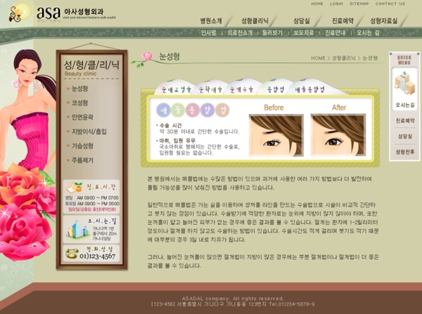 韩国psd网页模板图片