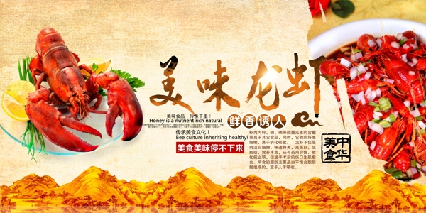 小龍蝦海報