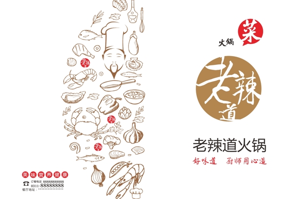 菜譜