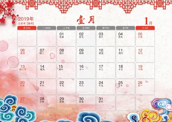 臺(tái)歷