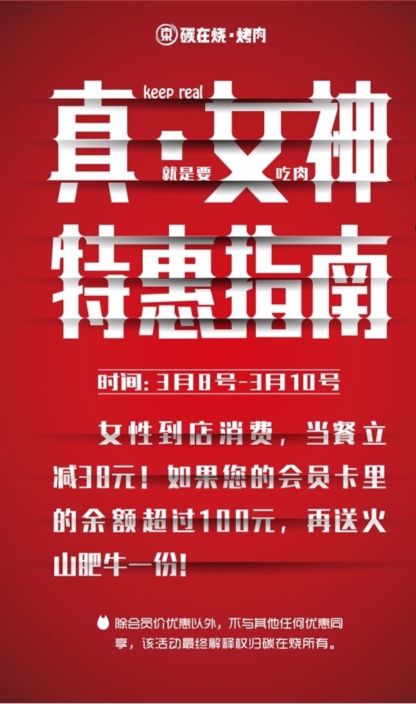 碳在燒