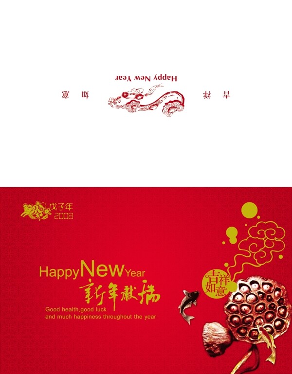 新年賀卡