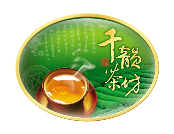 茶文化