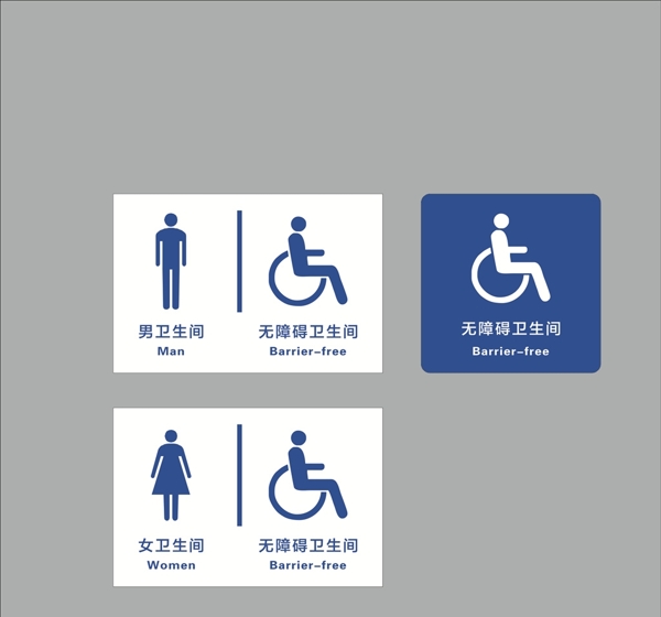 衛(wèi)生間標牌