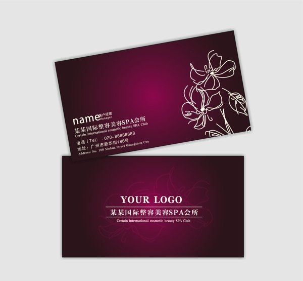 美容企业名片设计
