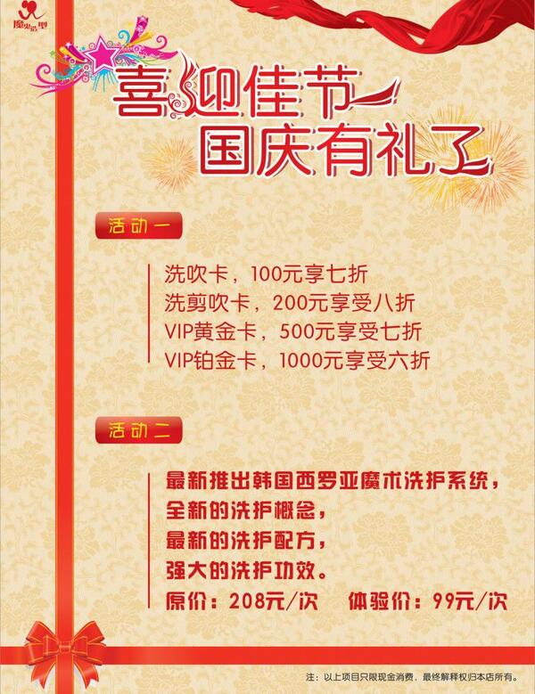 理發(fā)店活動(dòng)海報(bào)圖片