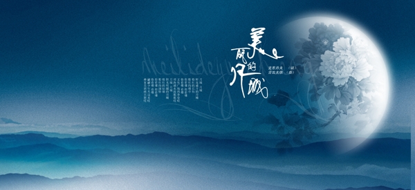 美麗的月城圖片