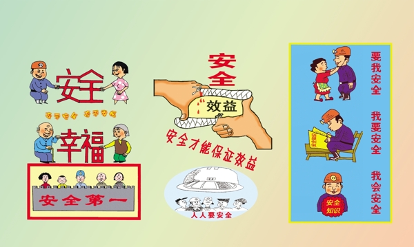 煤礦安全生產(chǎn)漫畫圖片