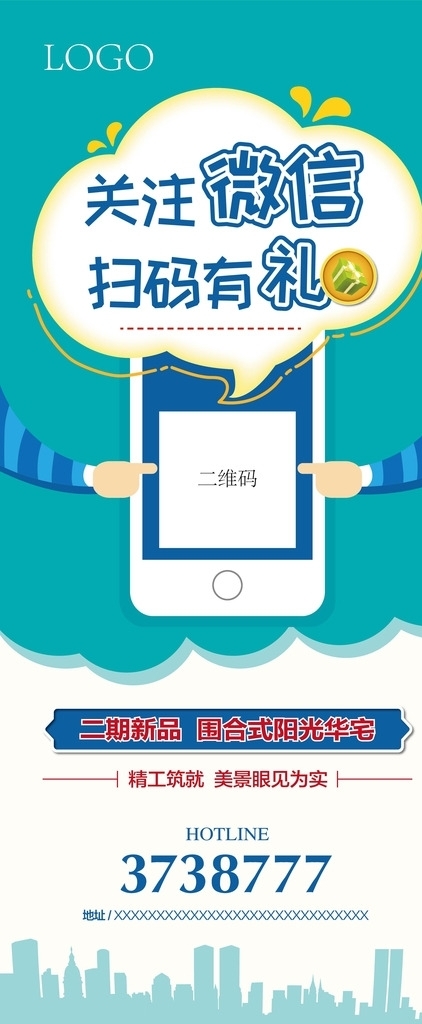 二維碼展架
