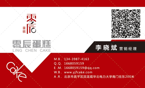 蛋糕名片