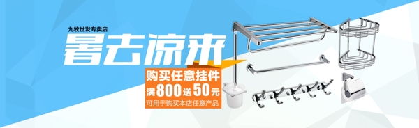 衛(wèi)浴海報(bào)圖片