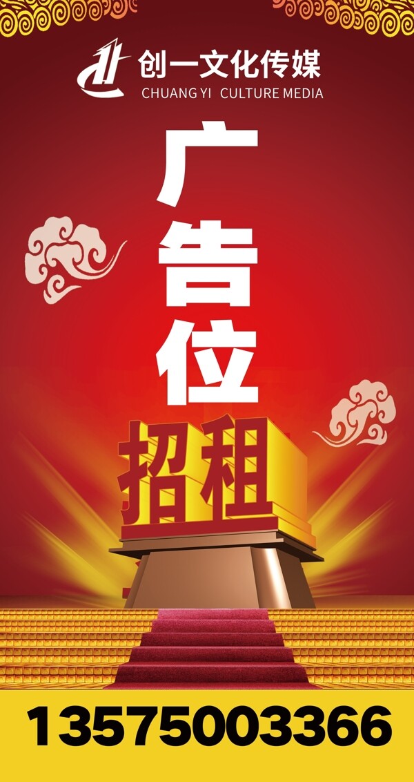 廣告位招租