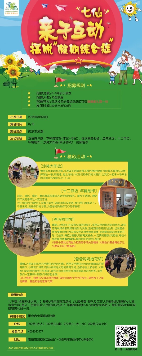 易拉寶