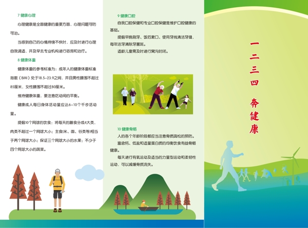 三折頁