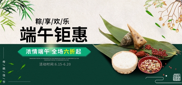 端午節(jié)海報