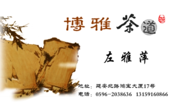 名片模板