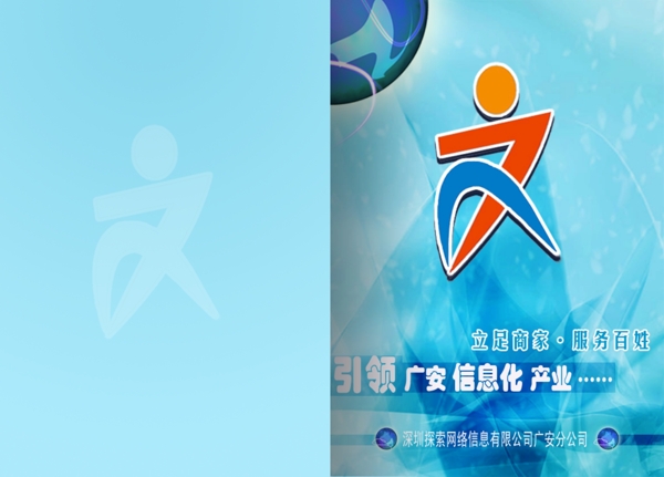 it網(wǎng)畫(huà)冊(cè)平面設(shè)計(jì)圖下載圖片