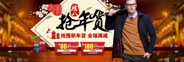 年貨首頁大圖