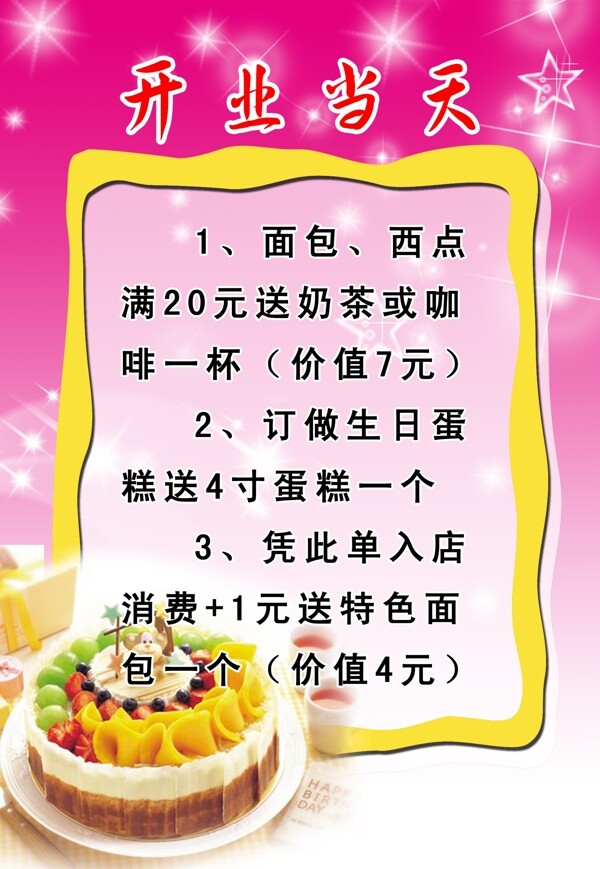 印花矢量圖可愛卡通卡通動物熊幾何免費(fèi)素材