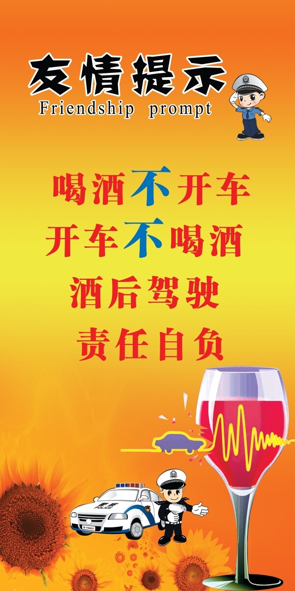 溫馨提示