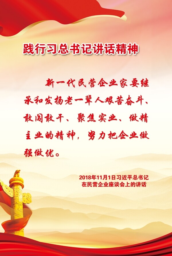 黨建展板圖片