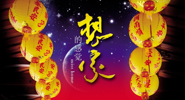 中國元素廣告設計PSD素材