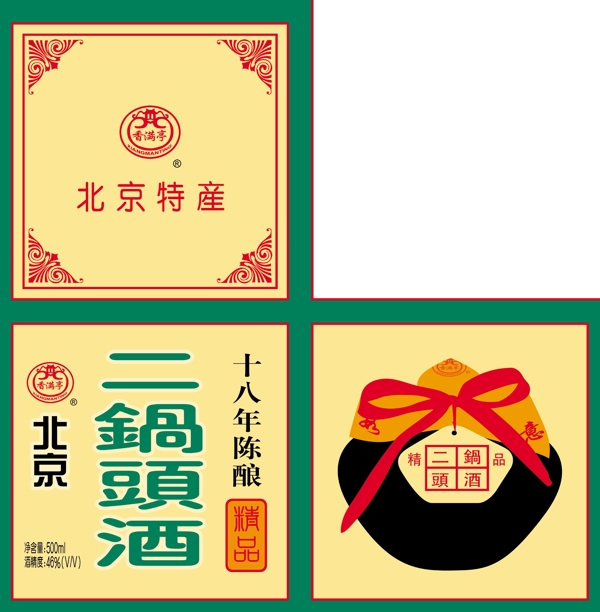 二鍋頭酒壇包裝圖片