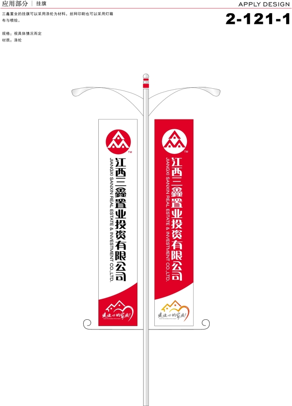 深圳三鑫置業(yè)VI矢量CDR文件VI設(shè)計(jì)VI寶典應(yīng)用2公共指示