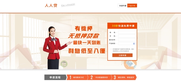 低息貸款banner