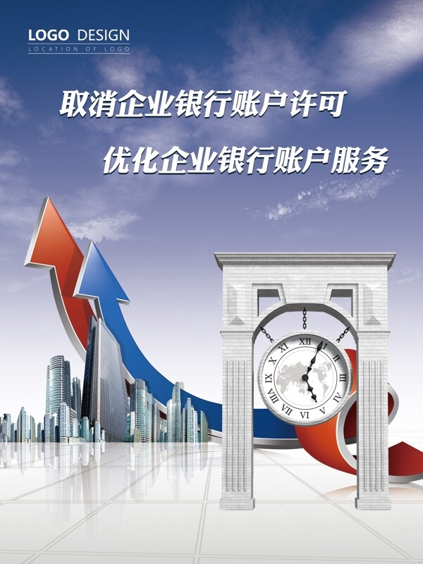 銀行海報(bào)
