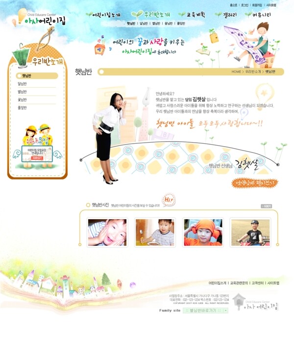 藍色系列韓國網站模板個人網站模板企業(yè)網站模板psd網頁模板psd網站源文件網頁素材下載