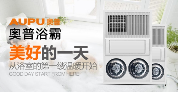 家用電器直通車主圖