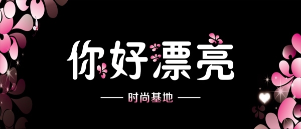 服裝門牌設(shè)計圖片