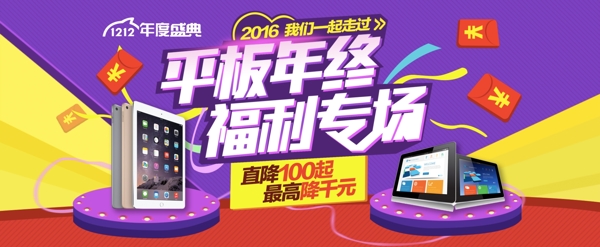 雙十二年終促銷海報