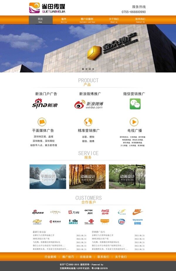 網(wǎng)頁設(shè)計(jì)