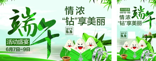 端午節(jié)