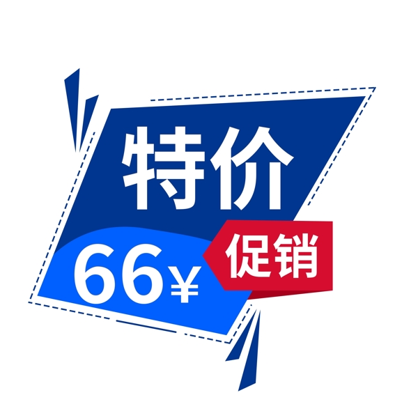 简约大气活动促销标签