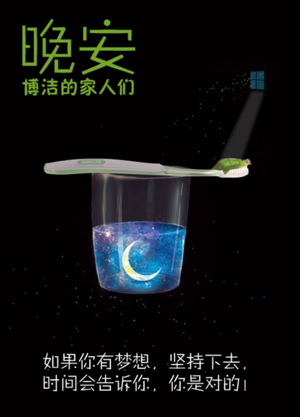 創(chuàng)意星光