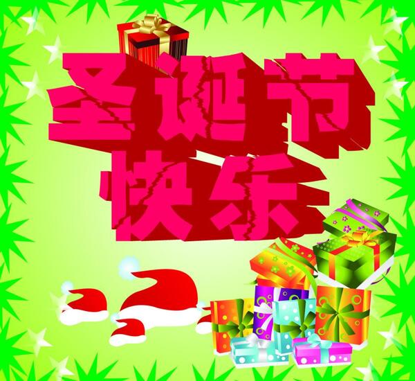 圣誕節(jié)圖片